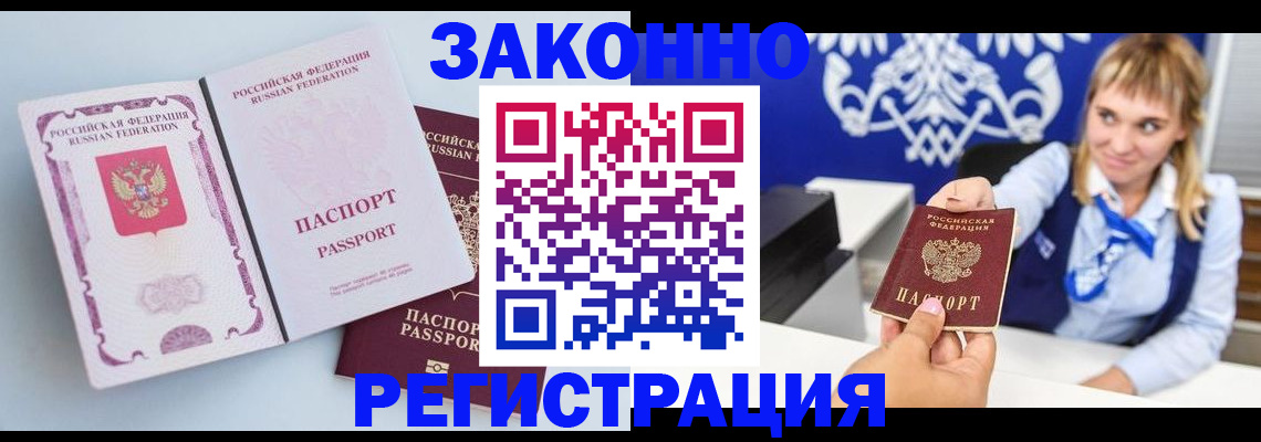 временная регистрация для всех в Камчатском крае