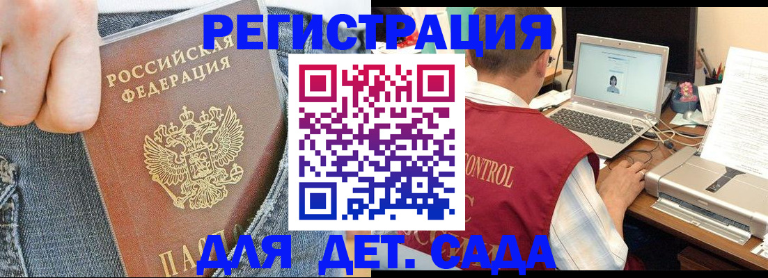 регистрация для школы в Камчатском крае
