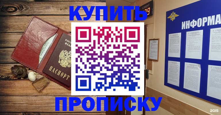 прописка ребенка в Камчатском крае