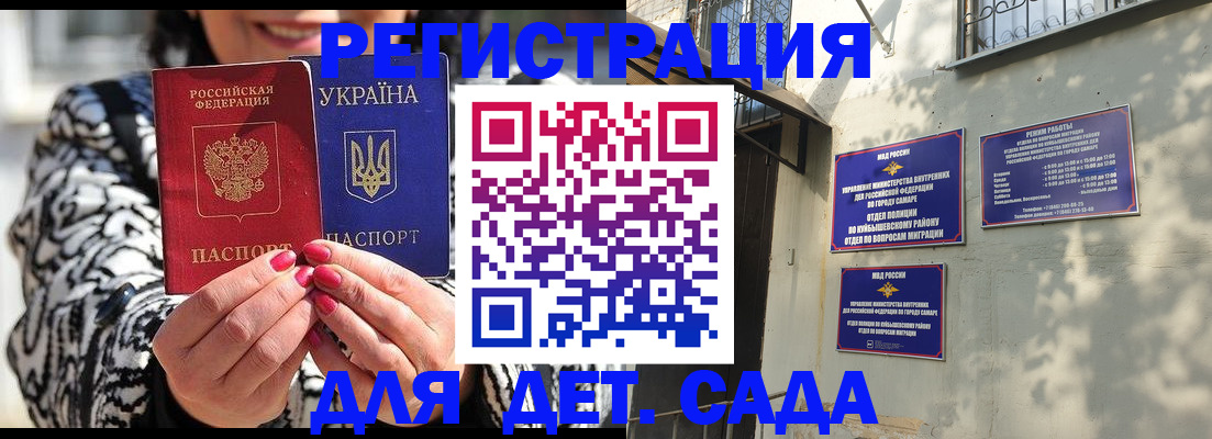 временная регистрация для школы в Камчатском крае