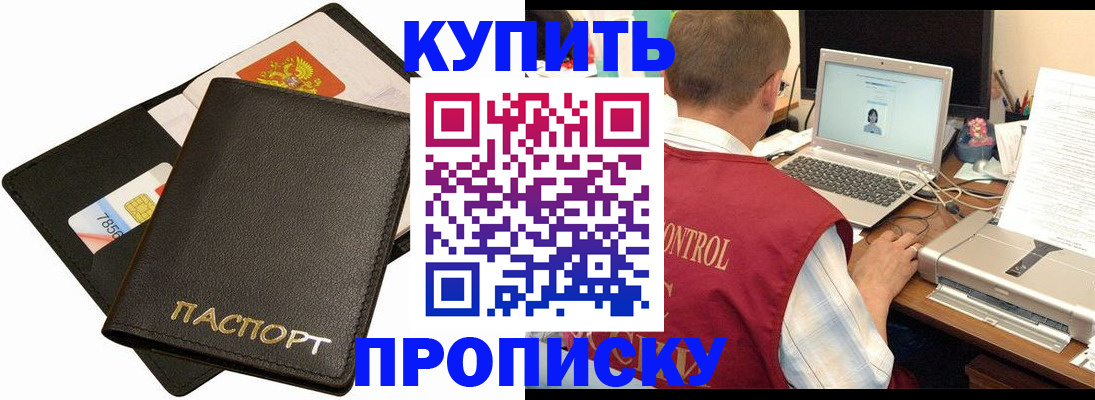 прописка регистрация в Камчатском крае